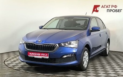 Skoda Rapid I, 2020 год, 1 690 000 рублей, 1 фотография