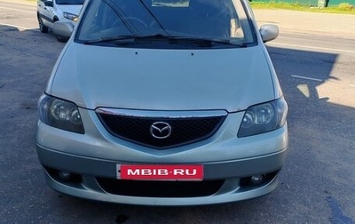 Mazda MPV II, 2001 год, 309 900 рублей, 1 фотография