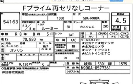 Toyota Roomy I, 2021 год, 1 500 000 рублей, 6 фотография