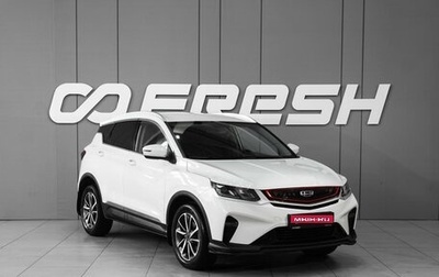Geely Coolray I, 2022 год, 1 608 000 рублей, 1 фотография