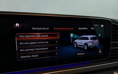 Mercedes-Benz GLS, 2021 год, 7 675 000 рублей, 23 фотография