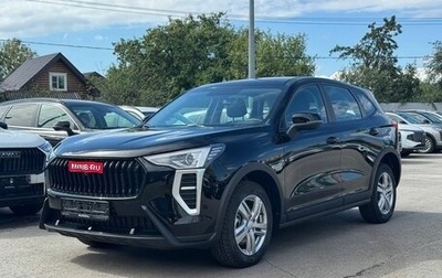 Haval Jolion, 2026 год, 2 099 000 рублей, 1 фотография