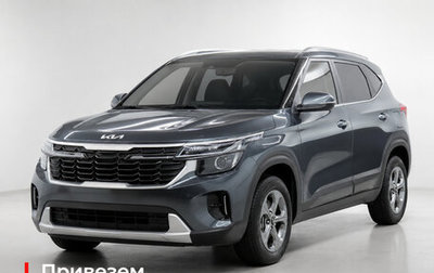 KIA Seltos I, 2025 год, 3 951 967 рублей, 1 фотография