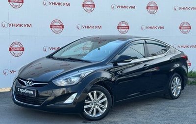 Hyundai Elantra V, 2014 год, 1 249 000 рублей, 1 фотография