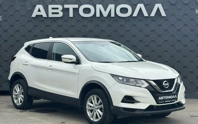 Nissan Qashqai, 2021 год, 1 850 000 рублей, 1 фотография