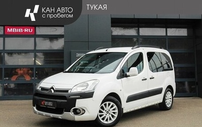 Citroen Berlingo II рестайлинг, 2012 год, 698 000 рублей, 1 фотография
