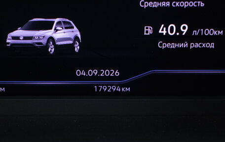 Volkswagen Tiguan II, 2019 год, 2 545 000 рублей, 12 фотография