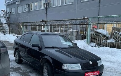 Skoda Octavia IV, 2007 год, 550 000 рублей, 1 фотография
