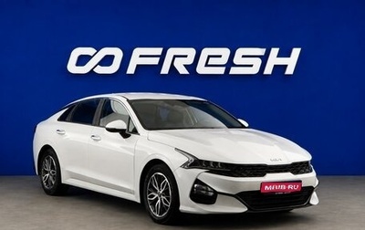 KIA K5, 2020 год, 2 299 055 рублей, 1 фотография