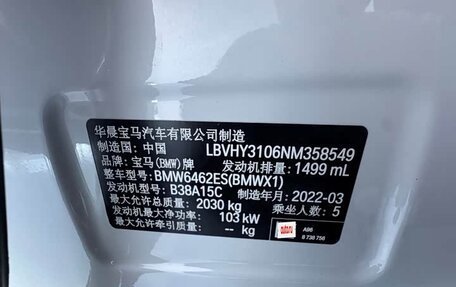 BMW X1, 2022 год, 2 350 000 рублей, 25 фотография