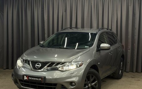 Nissan Murano, 2013 год, 1 199 888 рублей, 1 фотография
