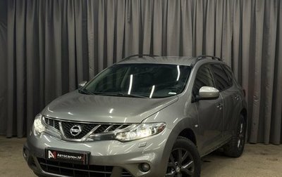 Nissan Murano, 2013 год, 1 199 888 рублей, 1 фотография