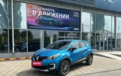 Renault Kaptur I рестайлинг, 2017 год, 1 330 000 рублей, 1 фотография