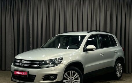 Volkswagen Tiguan I, 2015 год, 1 289 900 рублей, 1 фотография