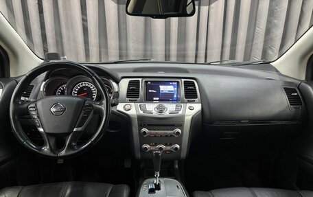 Nissan Murano, 2013 год, 1 199 888 рублей, 13 фотография