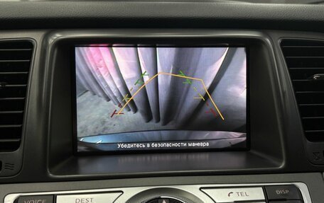Nissan Murano, 2013 год, 1 199 888 рублей, 16 фотография