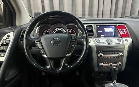 Nissan Murano, 2013 год, 1 199 888 рублей, 14 фотография