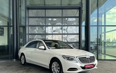 Mercedes-Benz S-Класс, 2013 год, 2 950 000 рублей, 1 фотография