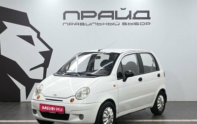 Daewoo Matiz I, 2012 год, 369 900 рублей, 1 фотография