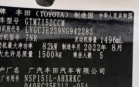 Toyota Yaris XP150 рестайлинг, 2022 год, 1 341 296 рублей, 20 фотография
