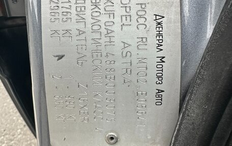 Opel Astra H, 2008 год, 320 000 рублей, 4 фотография