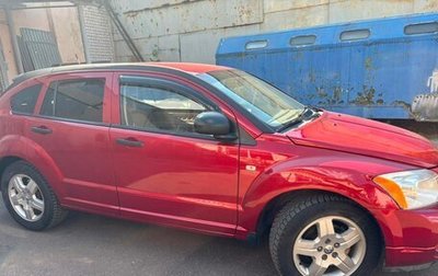 Dodge Caliber I рестайлинг, 2006 год, 500 000 рублей, 1 фотография