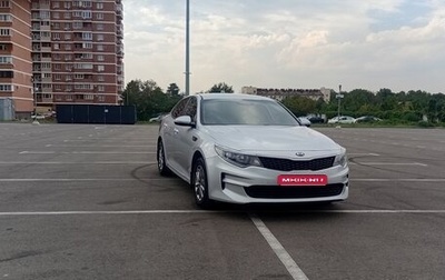 KIA Optima IV, 2016 год, 1 257 000 рублей, 1 фотография