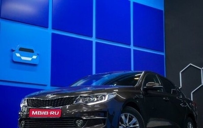 KIA Optima IV, 2017 год, 2 100 000 рублей, 1 фотография