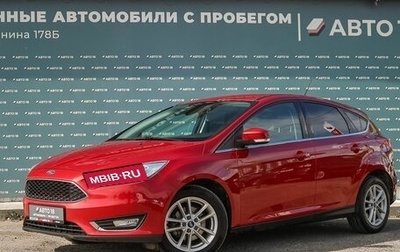 Ford Focus III, 2018 год, 1 099 000 рублей, 1 фотография