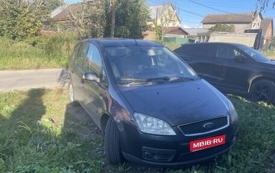 Ford C-MAX I рестайлинг, 2006 год, 300 000 рублей, 1 фотография