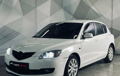 Mazda 3, 2008 год, 500 000 рублей, 1 фотография
