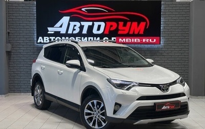 Toyota RAV4, 2017 год, 2 470 000 рублей, 1 фотография