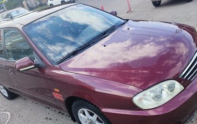 KIA Spectra II (LD), 2008 год, 330 000 рублей, 1 фотография
