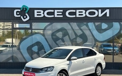 Volkswagen Polo VI (EU Market), 2019 год, 1 485 000 рублей, 1 фотография