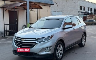 Chevrolet Equinox III, 2019 год, 1 395 000 рублей, 1 фотография