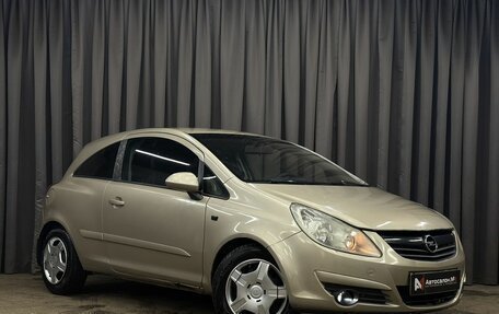 Opel Corsa D, 2007 год, 269 777 рублей, 3 фотография