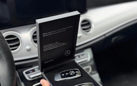 Mercedes-Benz E-Класс, 2017 год, 1 720 000 рублей, 10 фотография