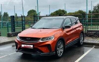 Geely Coolray I, 2020 год, 1 699 000 рублей, 1 фотография