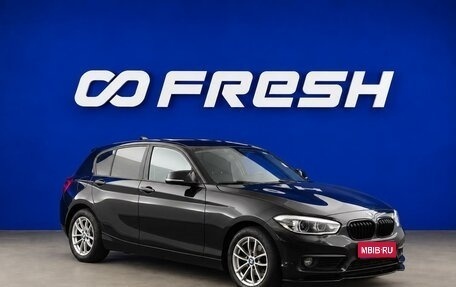 BMW 1 серия, 2018 год, 1 699 077 рублей, 1 фотография