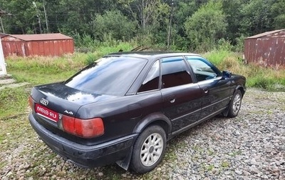 Audi 80, 1994 год, 180 000 рублей, 1 фотография