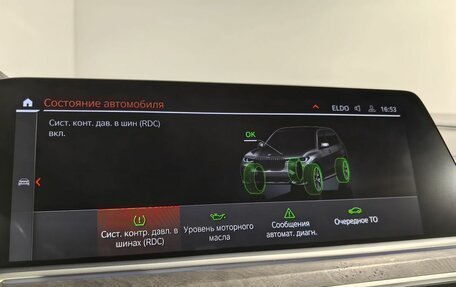 BMW X7, 2021 год, 7 350 000 рублей, 27 фотография