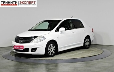 Nissan Tiida, 2011 год, 767 000 рублей, 1 фотография