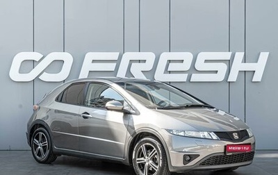 Honda Civic VIII, 2008 год, 830 000 рублей, 1 фотография
