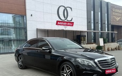 Mercedes-Benz S-Класс, 2014 год, 3 200 000 рублей, 1 фотография