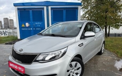 KIA Rio III рестайлинг, 2015 год, 1 045 000 рублей, 1 фотография