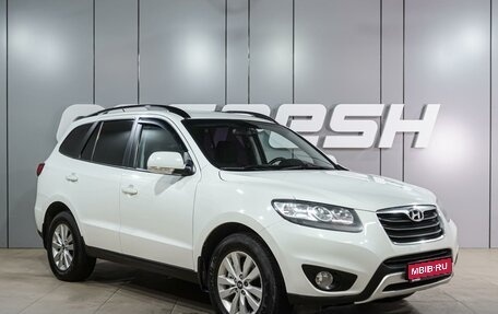 Hyundai Santa Fe III рестайлинг, 2011 год, 1 399 000 рублей, 1 фотография