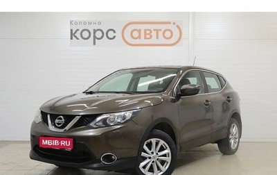 Nissan Qashqai, 2014 год, 1 349 000 рублей, 1 фотография