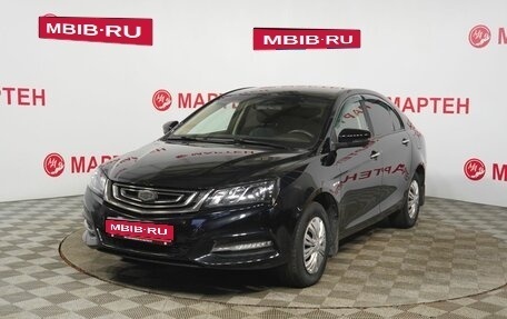 Geely Emgrand 7 I, 2020 год, 1 048 000 рублей, 1 фотография