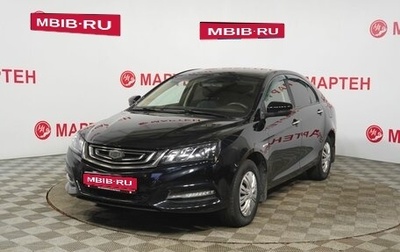 Geely Emgrand 7 I, 2020 год, 1 048 000 рублей, 1 фотография