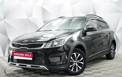 KIA Rio IV, 2019 год, 1 365 000 рублей, 1 фотография